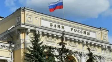 المركزي الروسي يخفض الفائدة إلى 15% ويحذر من ضبابية المشهد الاقتصادي العالمي